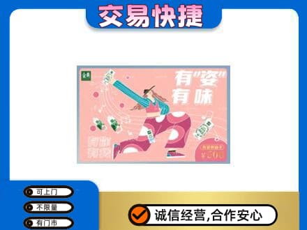 温州瓯海区购物卡回收伊利礼品卡.jpg