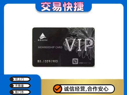 温州瓯海区购物卡回收银座卡.jpg
