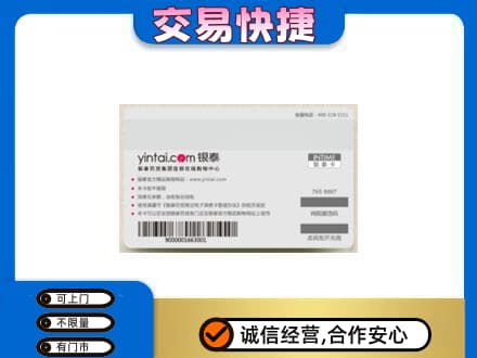 温州瓯海区购物卡回收银泰购物卡.jpg