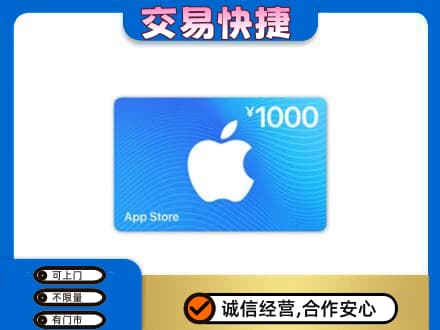 温州瓯海区购物卡回收苹果卡.jpg