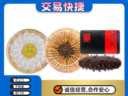 温州瓯海区礼品回收.jpg