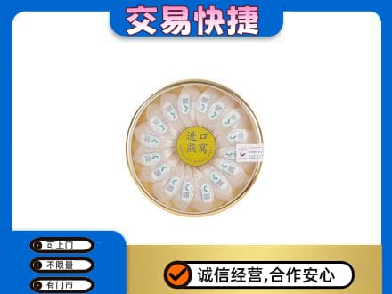 温州瓯海区高价回收进口燕窝