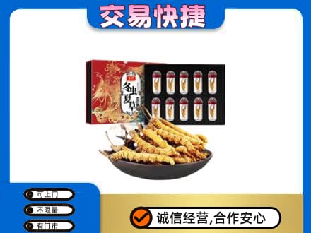 温州瓯海区礼品回收冬虫夏草.jpg