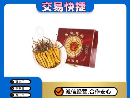 温州瓯海区礼品回收冬虫夏草礼盒.jpg
