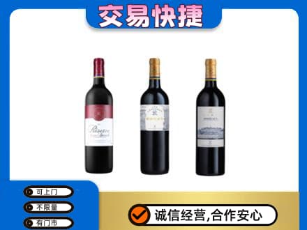 温州瓯海区洋酒回收拉菲红酒.jpg