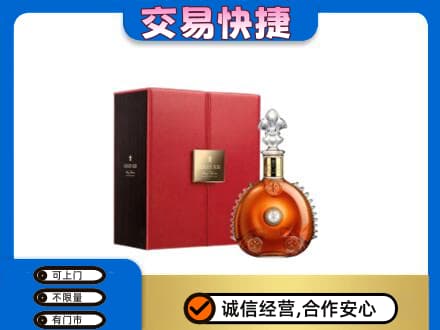 温州瓯海区洋酒回收路易十三.jpg