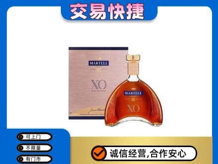 温州瓯海区洋酒回收马爹利XO.jpg