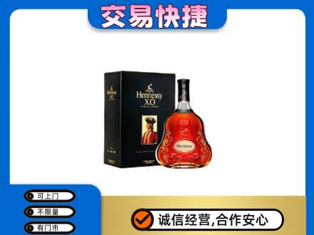 温州瓯海区洋酒回收轩尼诗.jpg