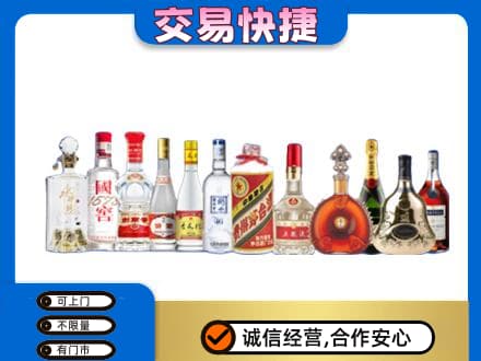 温州瓯海区名酒回收烟酒.jpg
