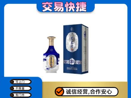 温州瓯海区名酒回收杏花村.jpg