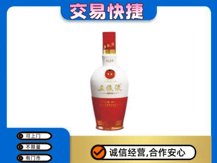 温州瓯海区名酒回收五粮液1618.jpg