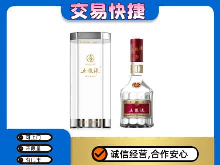 温州瓯海区名酒回收五粮液八代.jpg