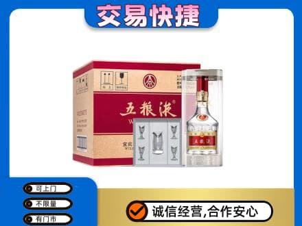 温州瓯海区名酒回收五粮液原件.jpg