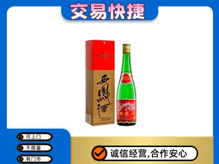 温州瓯海区名酒回收西凤酒.jpg