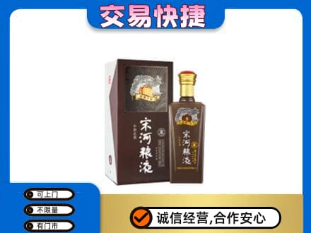 温州瓯海区名酒回收宋河粮液.jpg
