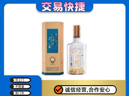 温州瓯海区名酒回收水井坊酒.jpg