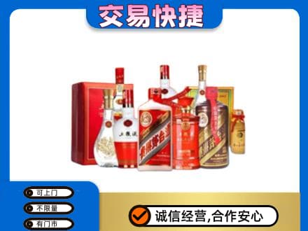 温州瓯海区名酒回收酒水.jpg