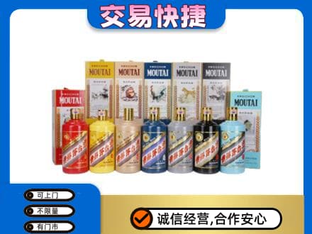 温州瓯海区茅台回收生肖茅台.jpg