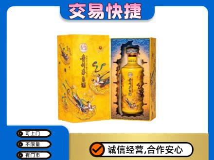 温州瓯海区茅台回收散花.jpg