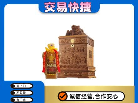 温州瓯海区茅台回收80年份.jpg