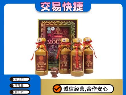 温州瓯海区茅台回收50年礼盒.jpg
